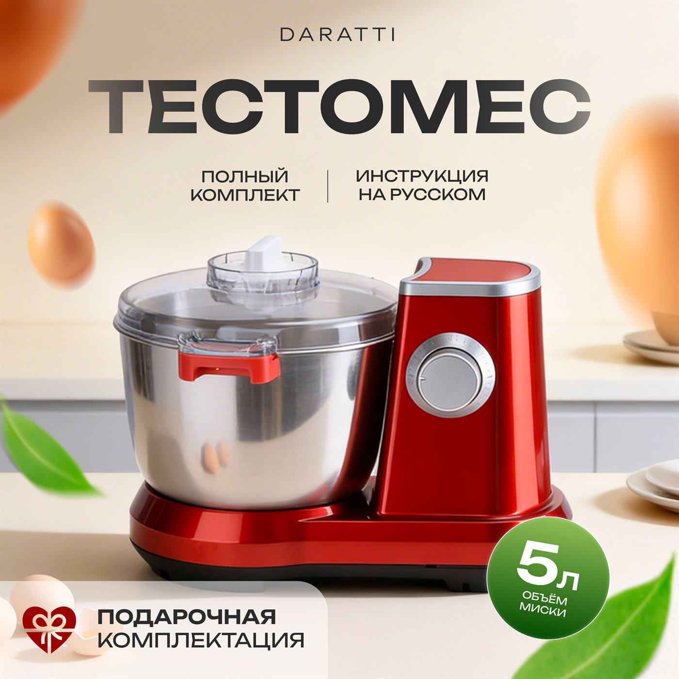 Инфографика карточки тестомеса